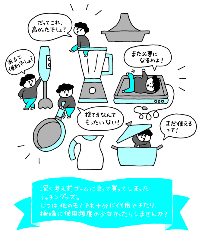 「要・適・快」の断捨離で信じられない変化が起きた!