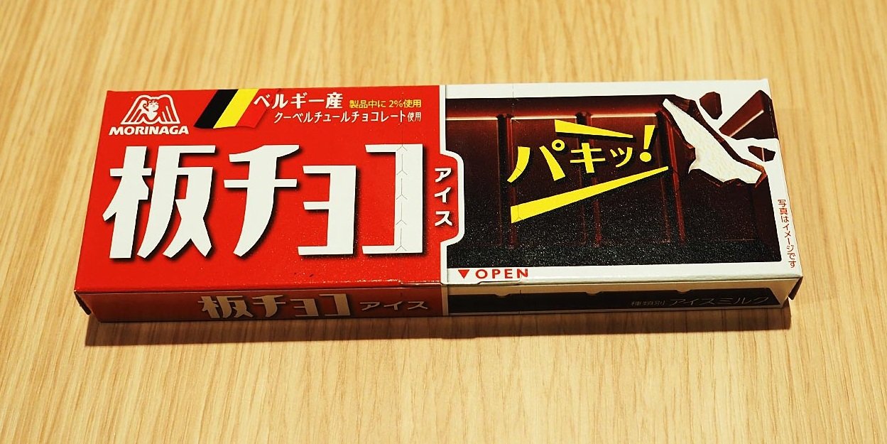 森永製菓