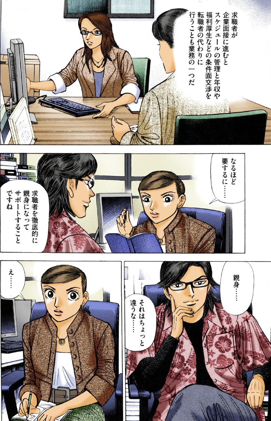 『エンゼルバンク』（c）三田紀房／コルク