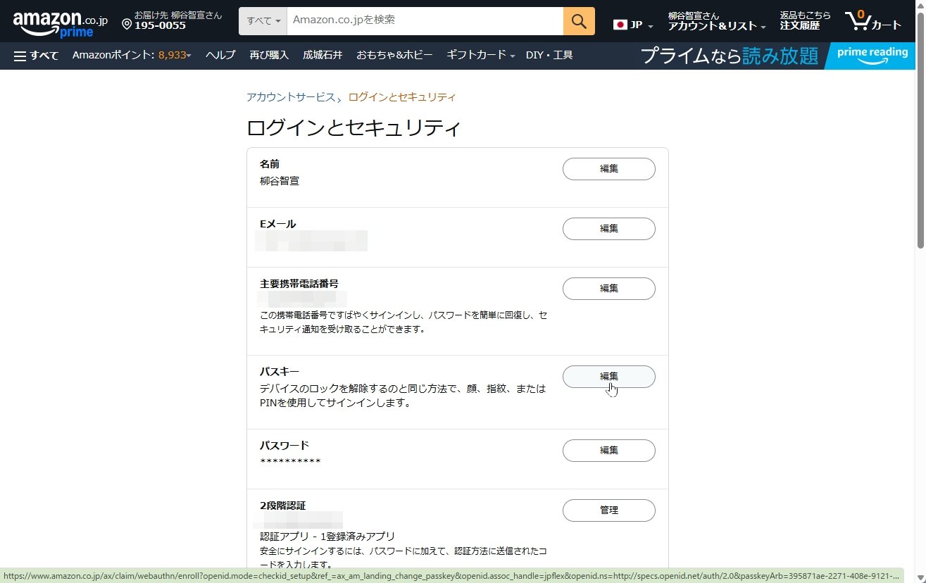 Googleが激推しする認証方式「パスキー」って何だ？パスワードの代わりに今すぐ設定すべき理由