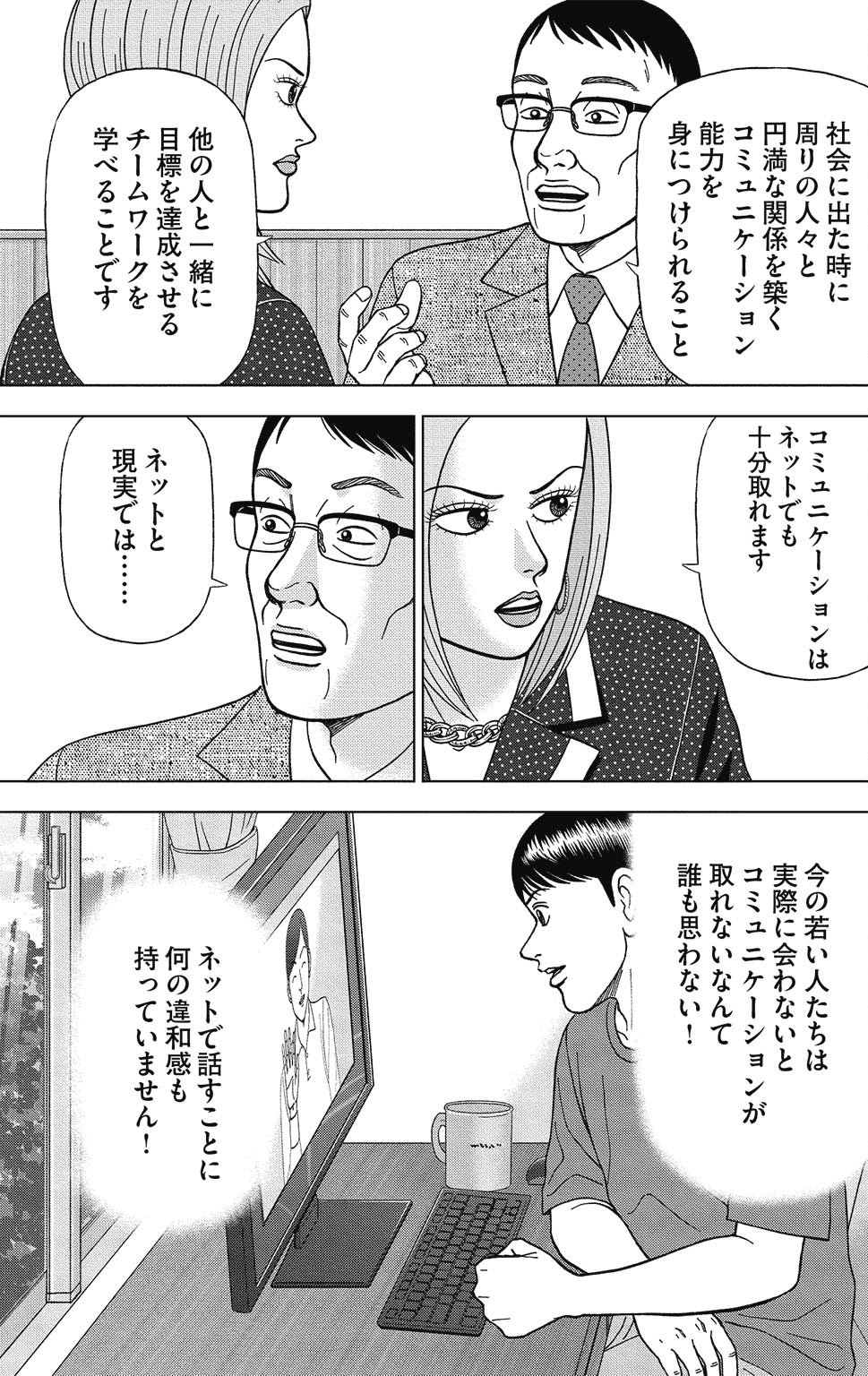漫画ドラゴン桜2 9巻P173