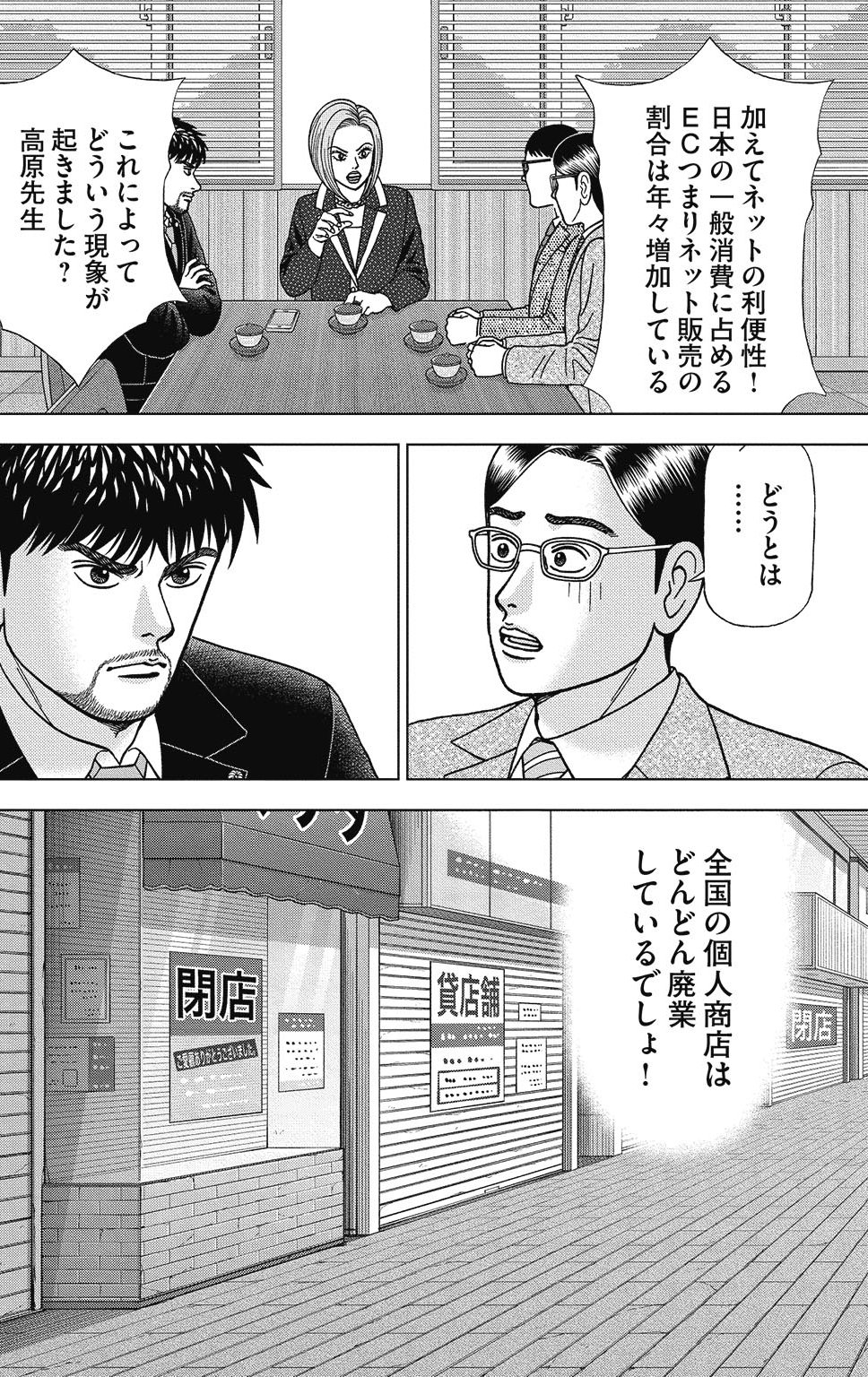 漫画ドラゴン桜2 9巻P164