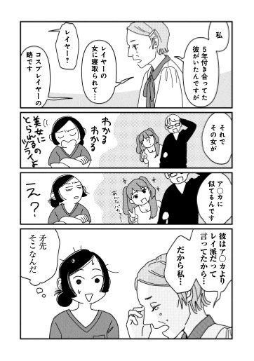 『女の人生に整形って必要ですか？』（c）原案・パチ美、漫画・金子べら／新潮社