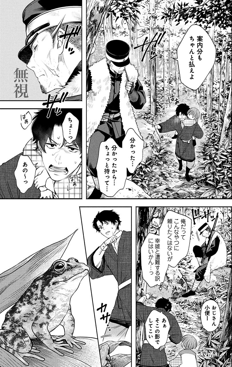 『羆嵐』（c）吉村昭（原作）加藤キャシー（漫画）／新潮社