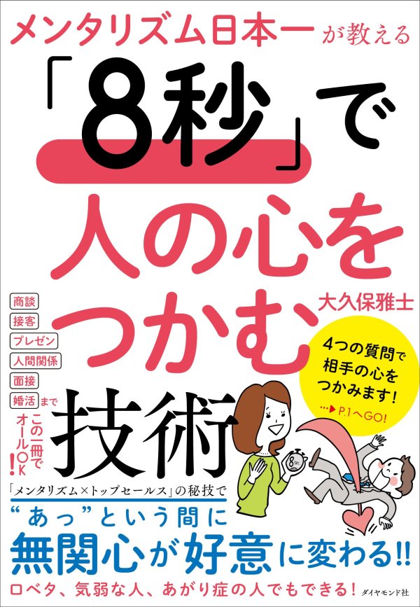 話すのが苦手なら極めておきたい3つの「うなずき」