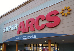 アークス代表取締役社長 横山 清<br />アークスとユニバースの経営統合は<br />21世紀の流通革新の象徴