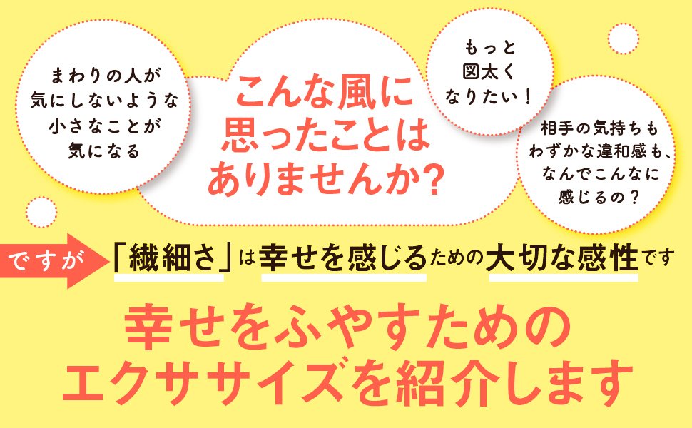 「繊細さん」がアウトプットしたくなるのは、人生の転機の前兆?