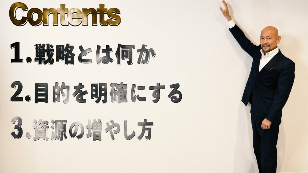 経営戦略立案の要素は「目的と資源」の2つに集約される理由【音部大輔・動画】