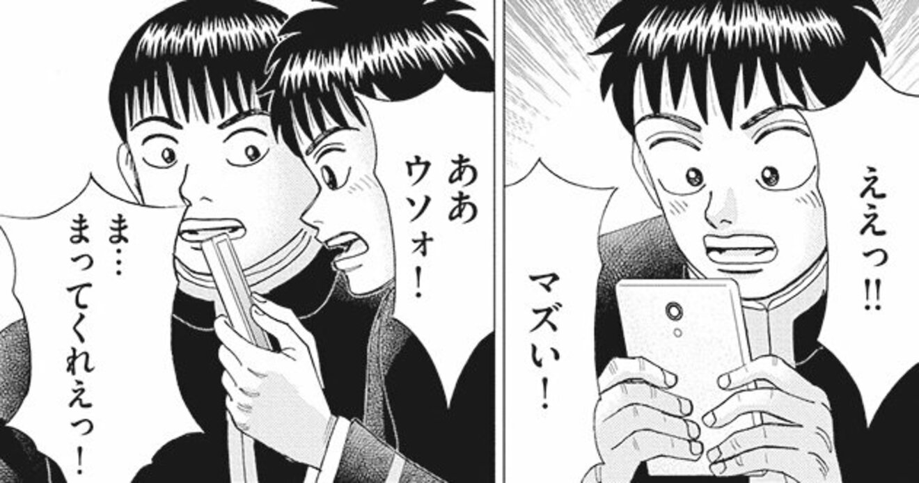 ねえ、どんな気持ち？「数百億円」単位でソンしたりトクしたりしてる人 