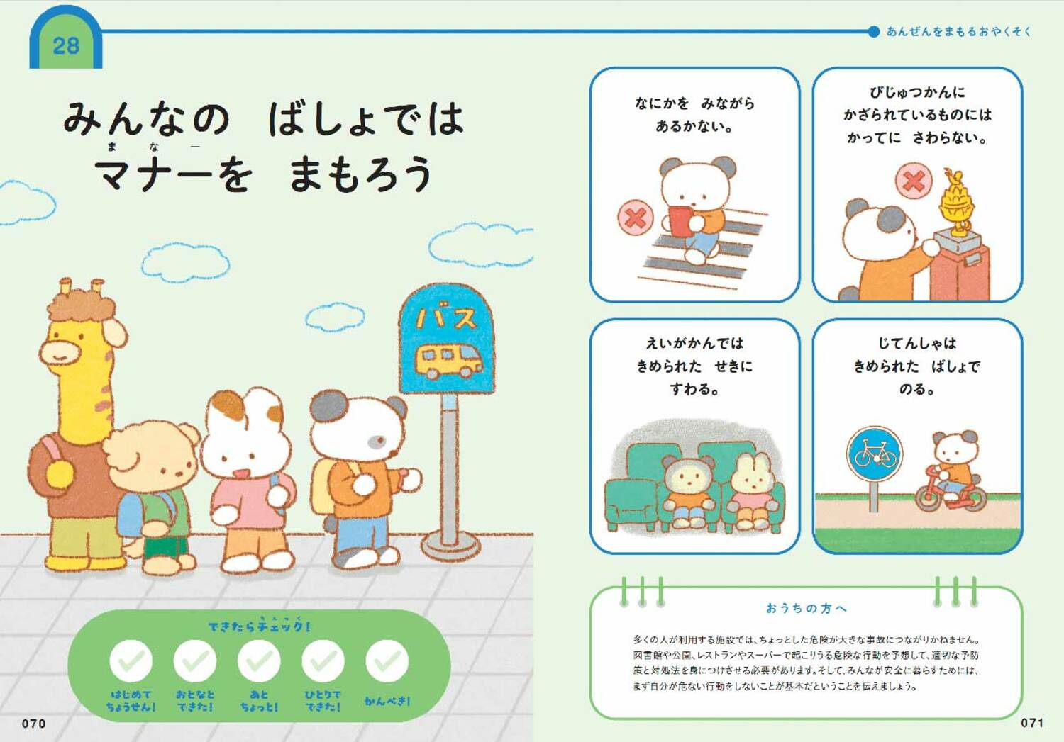 「将来、空気が読めない大人になる」子どもの特徴・ワースト1