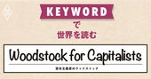 引退表明したバフェット氏、「正真正銘のオーナーシップ」が経営哲学の基盤