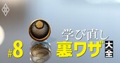 税理士志望なら必見！税理士試験の科目を免除できる大学院の選び方【入試難易度ランキング付き】