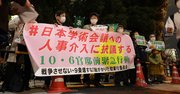 学術会議問題、菅内閣の任命拒否は「制度論」で見ればおかしい理由