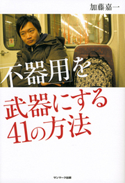 拮抗する新左派・実務派・民主派たち 習近平を“洗脳”するのはだれか？