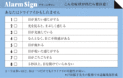 現代人の涙は枯れ果てた!?モバイル情報社会とドライアイ