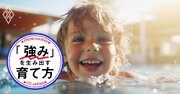 子どもの習い事選びで「住んでいる場所」が大事なワケ【教育専門家が解説】