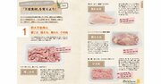 【はじめてのひとり暮らしのコツ（1）】自炊を続けるために、料理よりも先に覚えるべきこととは？