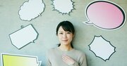 自己紹介で「仕事の話」をする人は二流。では一流はどうする?