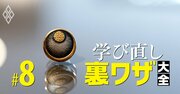 税理士志望なら必見！税理士試験の科目を免除できる大学院の選び方【入試難易度ランキング付き】