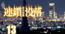 PL教団「教主不在」で新宗連の活動休止の異常事態、内部で一体何が起きているのか