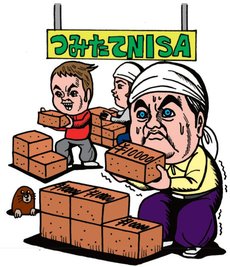 つみたてNISAは60歳以上にもおすすめ!