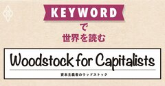 引退表明したバフェット氏、「正真正銘のオーナーシップ」が経営哲学の基盤