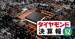 東京エレクトロンの四半期4割超増収が数字以上に「すごい」ワケ