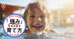 子どもの習い事選びで「住んでいる場所」が大事なワケ【教育専門家が解説】