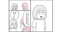 【マンガ】1万人を接客した美容部員が教える「赤リップ」で失敗しないコツ