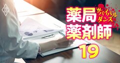 薬学部を持つ全国55私大「財政健全性が低い大学」ランキング【純資産構成比率ワースト】慶應が10位にランクイン!