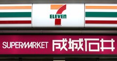 「成城石井」と「セブン“金の”シリーズ」の決定的な違い、セレブ客にアピールする“真逆の戦略”が深すぎる