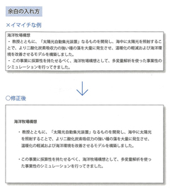 書類も見た目が9割!?確実に伝わるエントリーシートの書き方