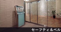 マンション管理の人手不足解消と居住者の利便性アップを両立させる