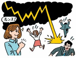 暴落時はチャンスと捉える!
