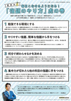 中学受験に“その年だけの穴場校”が現れるワケ…見逃す親に共通する落とし穴
