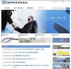 椿本興業は大阪に本社を置く中堅商社。