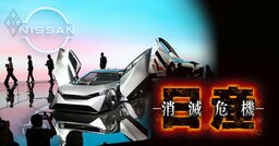 【無料公開】「技術の日産」は過去の話？特許の取得件数から日産とホンダの技術力を徹底分析！