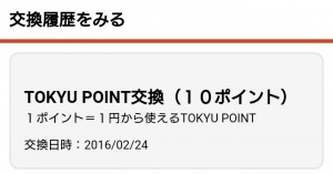 東急線の利用で入手できる ブラックpasmo とは 電車に乗るだけで貯まる のるレージ のポイントはtokyu Pointやマイルにも交換可能でお得 クレジットカードおすすめ最新ニュース 22年 ザイ オンライン