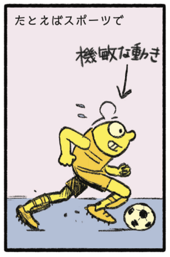 【Xで話題のマンガ】ストレスを感じているとき、脳の中では何が起きている?