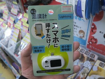 スマホに挿すだけで温度がわかる！ LightningやType-C接続のミニ温度計