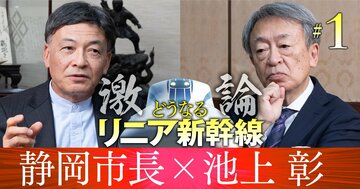 池上彰が直撃・リニア妨害「いちゃもん川勝知事」元側近市長の困惑
