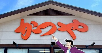 「安定の美味しさ」「マジで幸せの一杯」かつやの“ボリューム満点どんぶり”お肉たっぷりで食べ応えがすごい！「舐めてた、腹パンパン」
