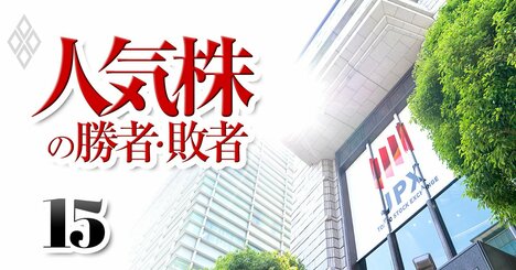 東証が「解散価値割れ」企業に改善要請、住友重機械工業など逆襲が期待できるPBR1倍割れ企業30選