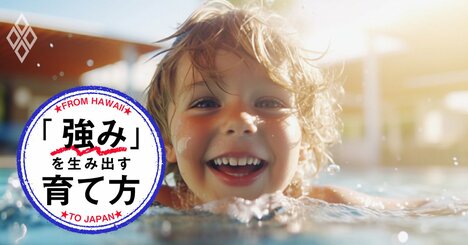 子どもの習い事選びで「住んでいる場所」が大事なワケ【教育専門家が解説】