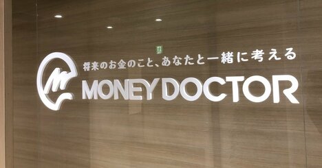 乗り合い保険代理店最大手・FPパートナーの社内キャンペーンに透ける、生保会社との「もたれ合い」の構図