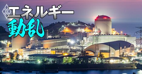電力需給ギャップ、電力システム制度改正、原発推進の真の障壁、再エネ再編、AIの影響…2026年エネルギー業界の10大テーマを徹底解説【後編】