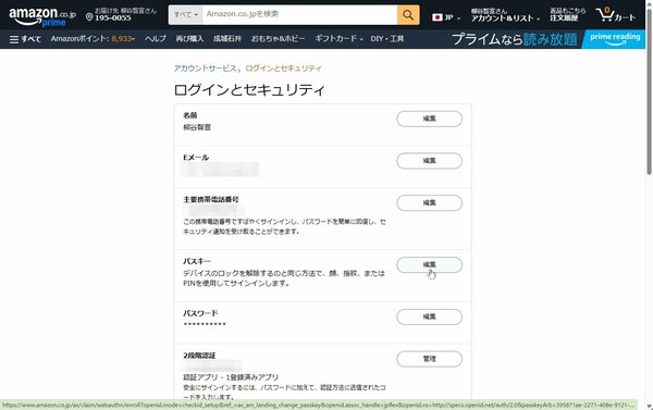 Googleが激推しする認証方式「パスキー」って何だ？パスワードの代わりに今すぐ設定すべき理由