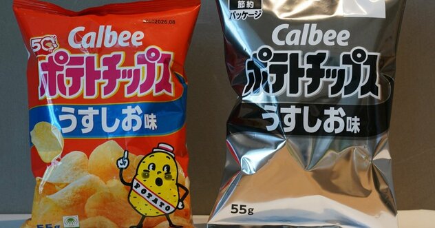 なぜカルビーは値上げより「白黒ポテチ」を選んだのか？社名に隠された深いワケ