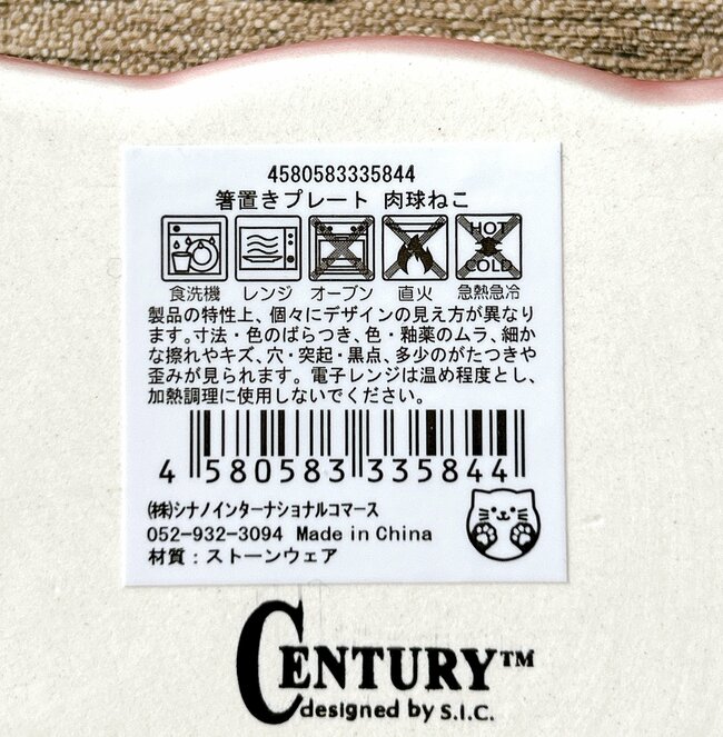 待って、天才すぎる…!セリアで見つけた「ネコちゃん食器」小皿と箸置きが合体してるんだけど!