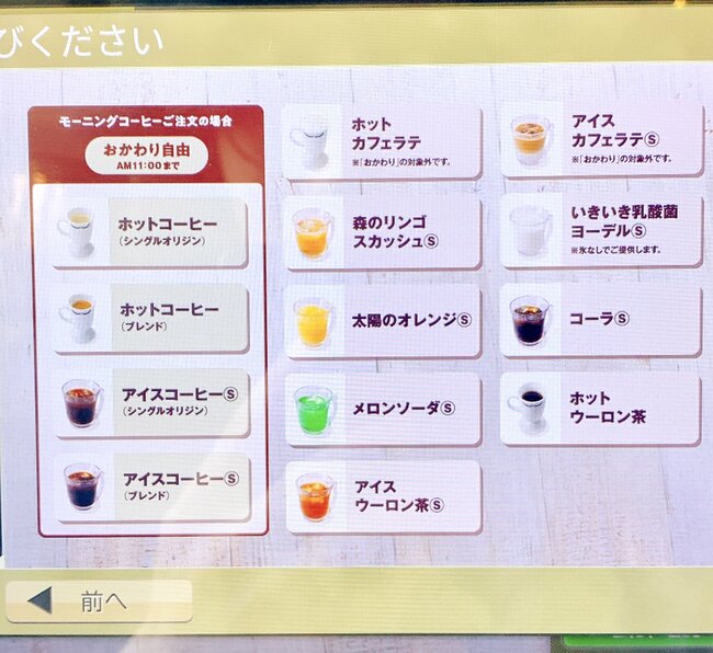 「毎日食べたい」「かなりお得だなぁ」びっくりドンキーの“新作モーニング”幸福感がスゴいんです…!「デカうまかった!」